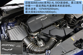 2012款雪佛兰迈锐宝对比测试