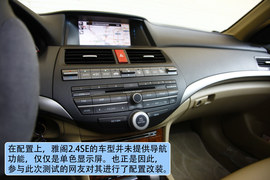 2012款本田雅阁对比测试