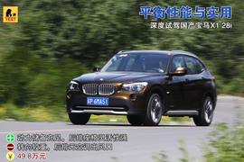 2012款国产宝马X1