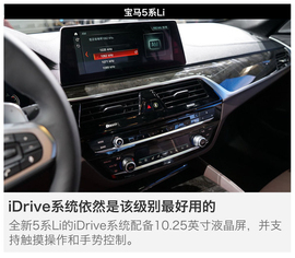 宝马5系Li对比奔驰E级