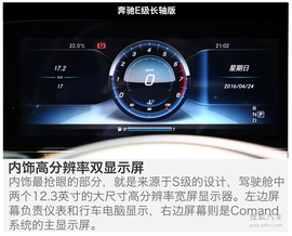 宝马5系Li对比奔驰E级
