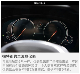 宝马5系Li对比奔驰E级