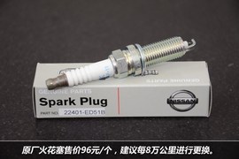 【保养】日产阳光售后调查　小保养283元