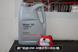 【保养】日产阳光售后调查　小保养283元