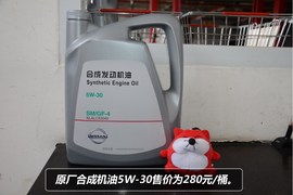 【保养】日产阳光售后调查　小保养283元