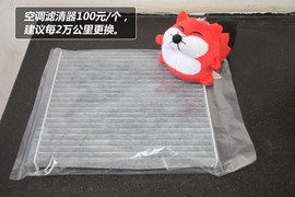 【保养】日产阳光售后调查　小保养283元