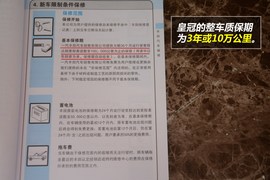 【保养】皇冠售后调查　小保养最低654元