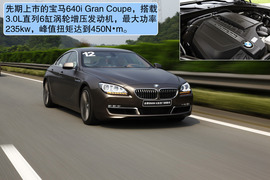 2012款宝马640i