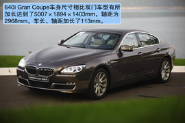 2012款宝马640i