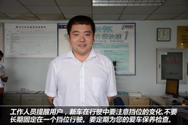 【保养】福美来售后调查　小保最低278元