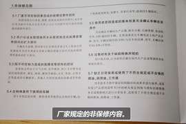 【保养】福美来售后调查　小保最低278元