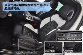 2012款雪铁龙DS5