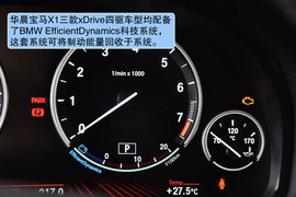 2012款国产宝马X1