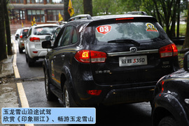 江铃SUV驭胜S350云南长途试驾