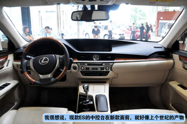 2013款雷克萨斯ES300h上海到店实拍