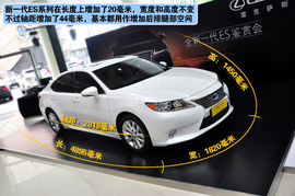 2013款雷克萨斯ES300h上海到店实拍