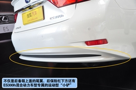 2013款雷克萨斯ES300h上海到店实拍