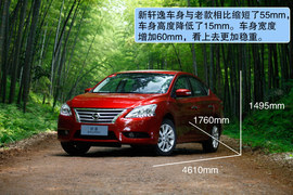 2012款新轩逸1.8XV宜宾试驾实拍