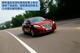 2012款新轩逸1.8XV宜宾试驾实拍