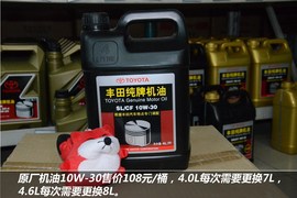 【保养】兰德酷路泽售后调查　小保665元