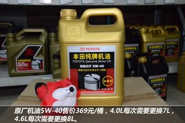 【保养】兰德酷路泽售后调查　小保665元