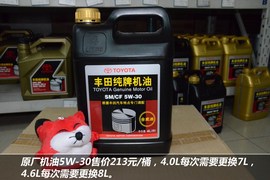 【保养】兰德酷路泽售后调查　小保665元