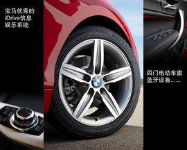 2012款宝马1系118i运动型试驾实拍