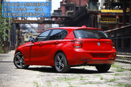 2012款宝马1系118i运动型试驾实拍