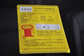 2012款三菱翼神2.0CVT致炫版旗舰型