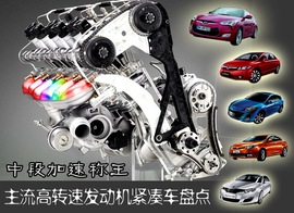 高转速发动机车型盘点