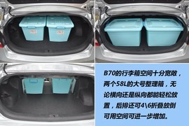 全新奔腾B70
