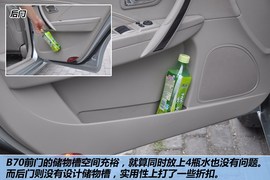 全新奔腾B70