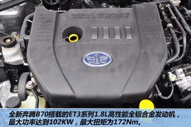 全新奔腾B70