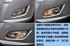 全新奔腾B70