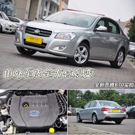 全新奔腾B70