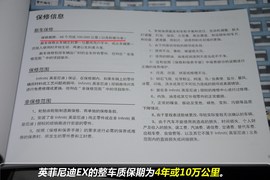 英菲尼迪EX小保1100元