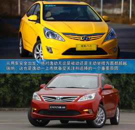 逸动与瑞纳三厢对比评测