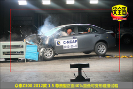 2012款众泰Z300