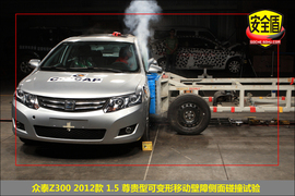 2012款众泰Z300