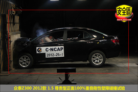 2012款众泰Z300