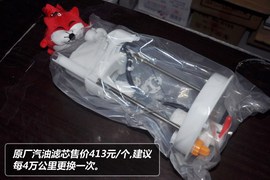 【保养】思铭售后调查　小保养最低323元