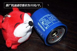 【保养】思铭售后调查　小保养最低323元