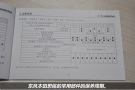 【保养】思铭售后调查　小保养最低323元
