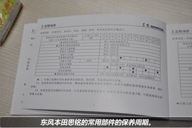 【保养】思铭售后调查　小保养最低323元