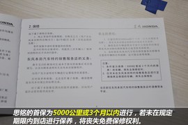 【保养】思铭售后调查　小保养最低323元