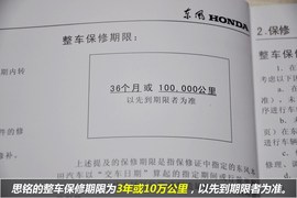 【保养】思铭售后调查　小保养最低323元