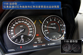 2012款宝马1系118i运动型试驾实拍