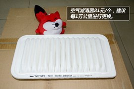 【保养】花冠EX售后调查　小保最低401元