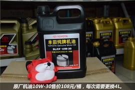 【保养】花冠EX售后调查　小保最低401元