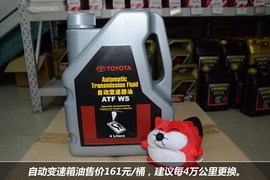 【保养】花冠EX售后调查　小保最低401元